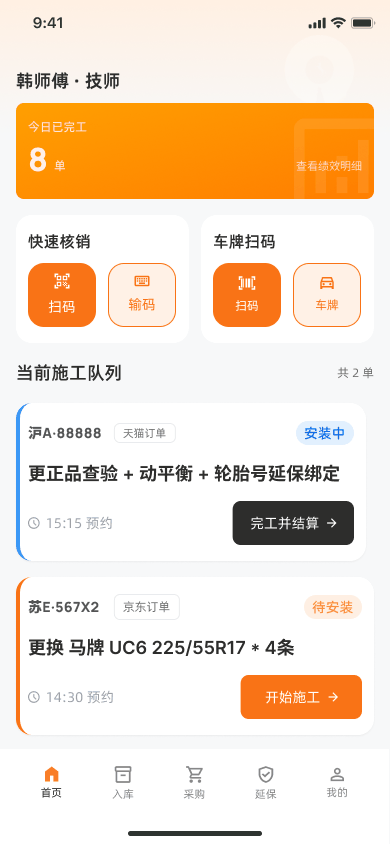 设计稿-首页-技工