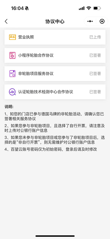 现状-O2O 协议中心