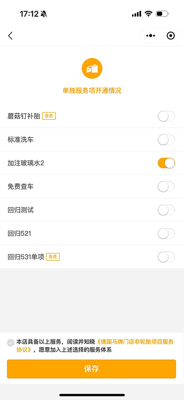 现状-O2O 单独服务项开通情况