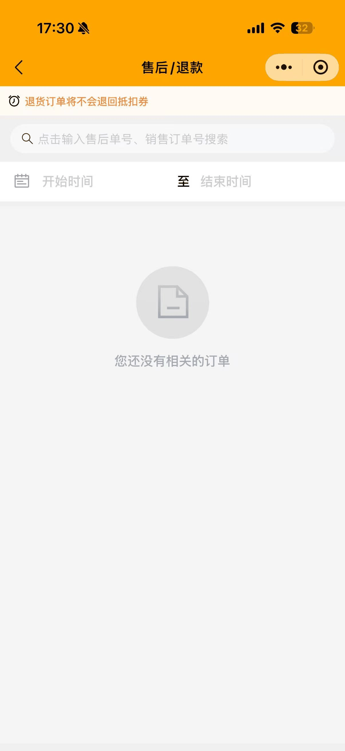 现状-ROOS 售后退款