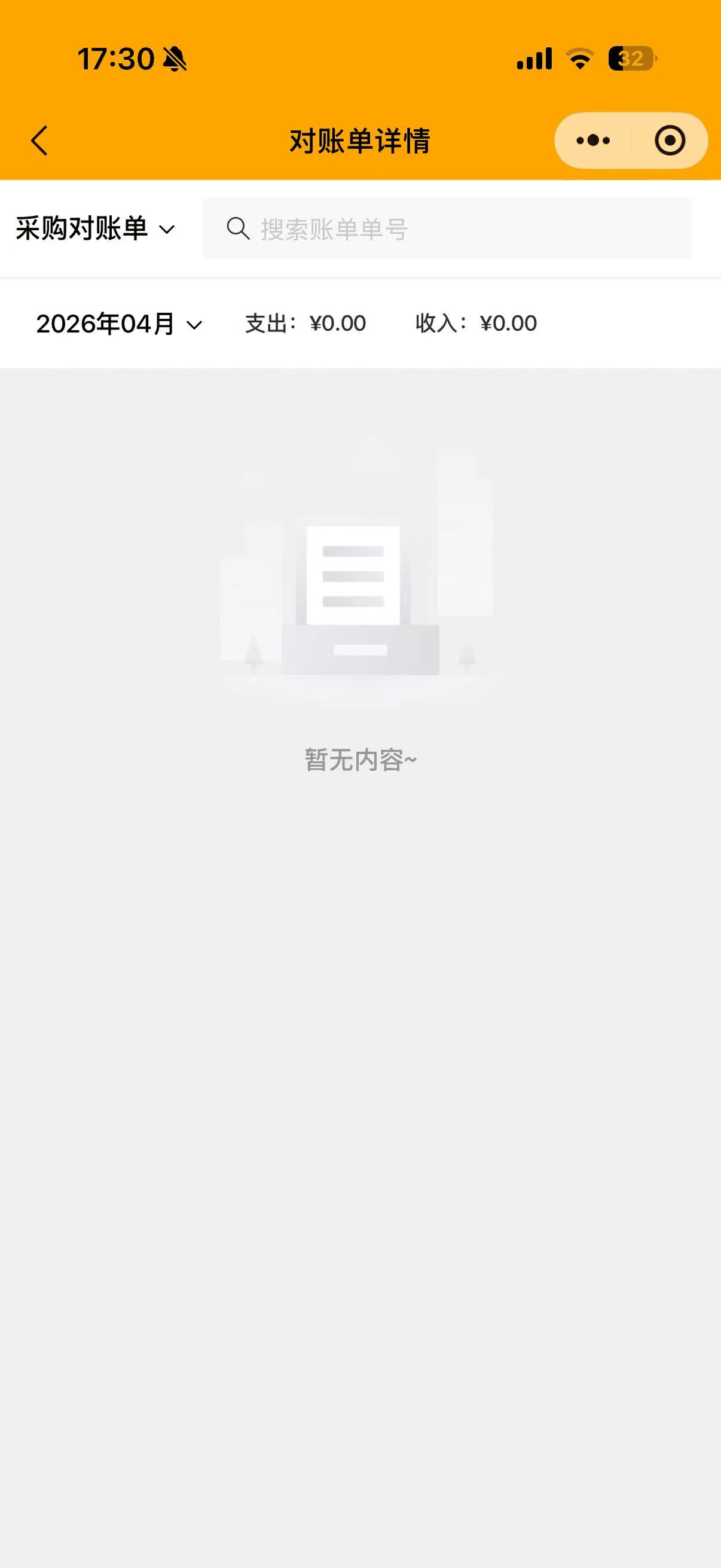现状-ROOS 对账单详情-采购对账单