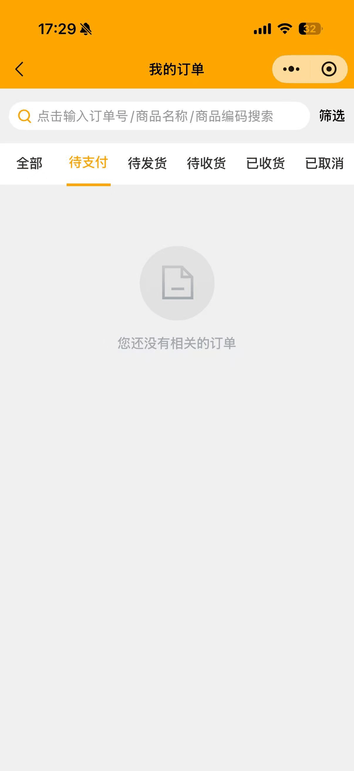 现状-ROOS 我的订单-待支付