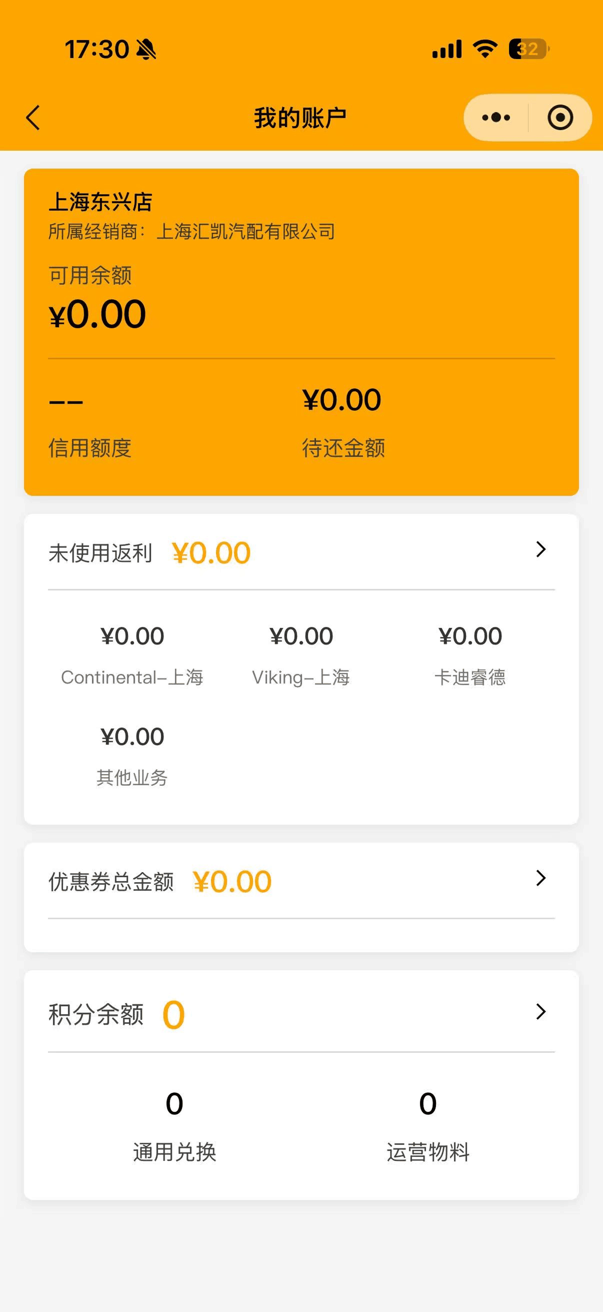 现状-ROOS 我的账户