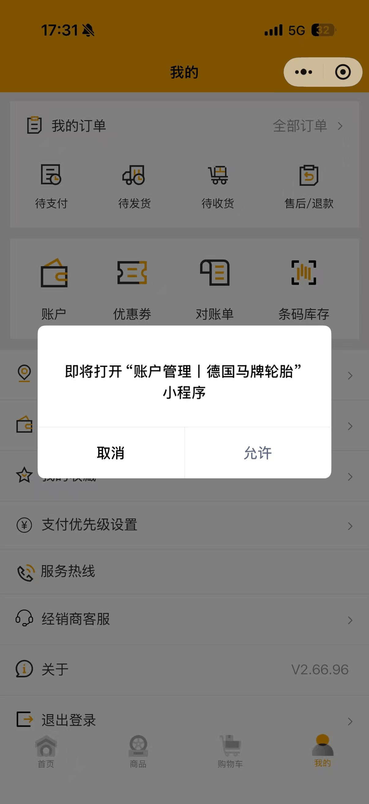现状-ROOS 我的-跳转账户管理小程序弹窗