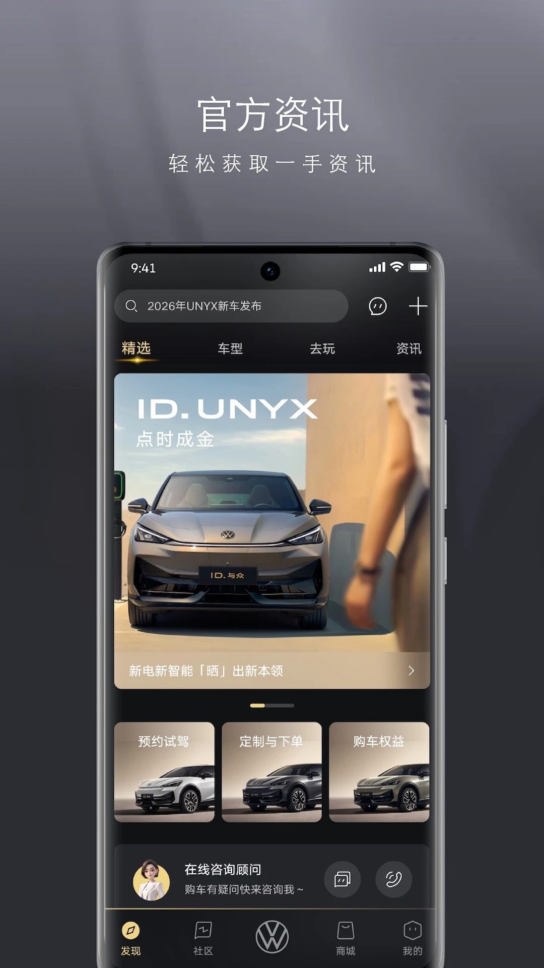 ID. UNYX — 官方资讯