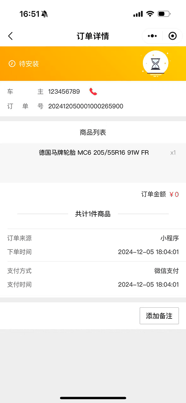 现状-O2O 订单详情-待安装