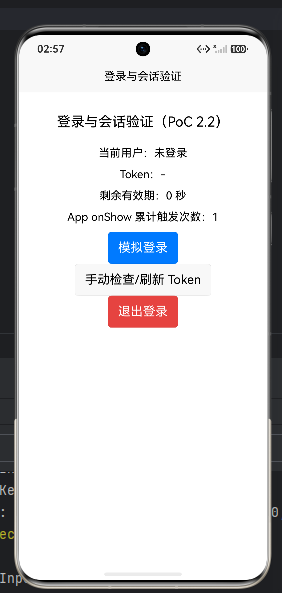 未登录状态