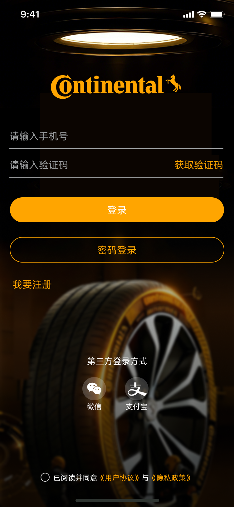 设计稿-登录页