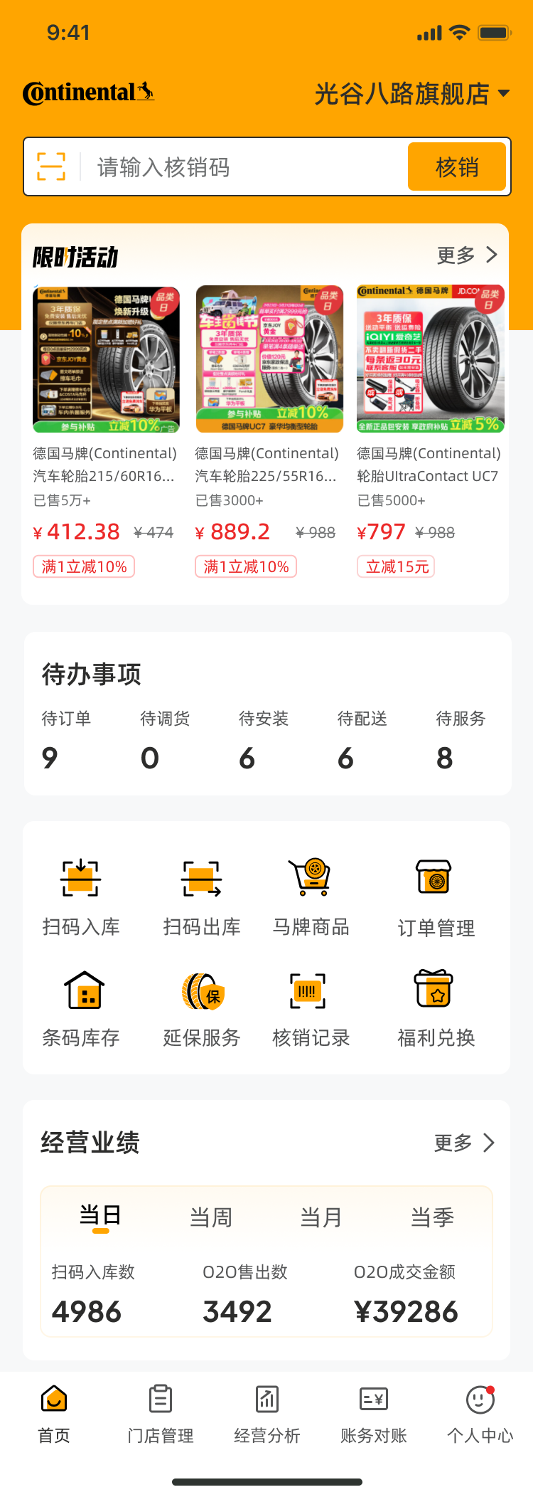 设计稿-首页-功能宫格版