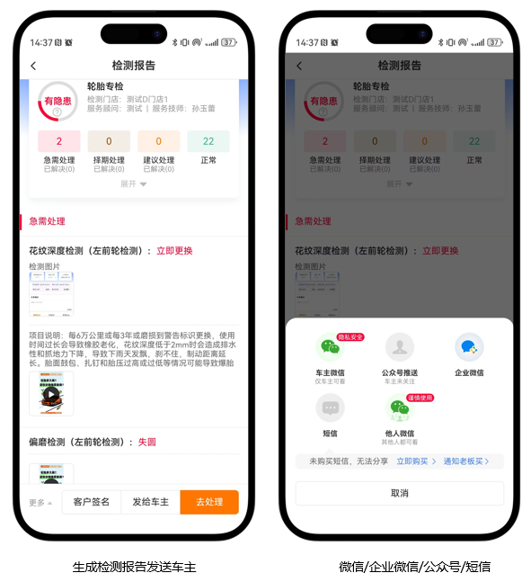 原型-销售-检测报告发送