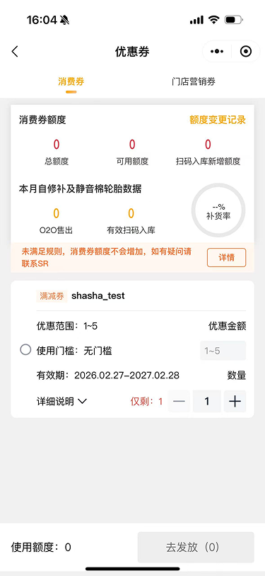 现状-O2O 优惠券-消费券