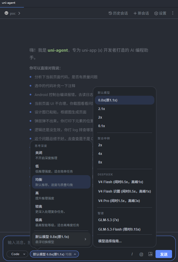 HBuilderX AI 工具模型列表