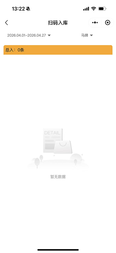 现状-O2O 扫码入库