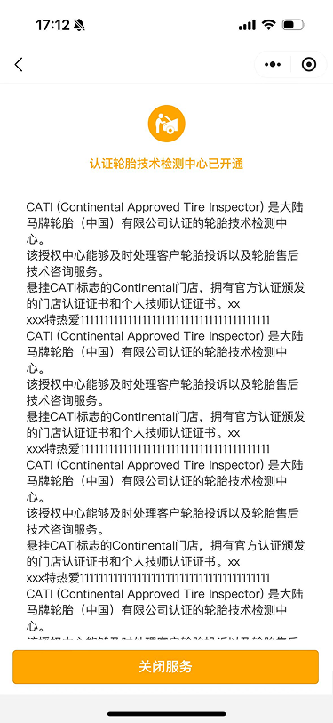 现状-O2O 认证轮胎技术检测中心CATI