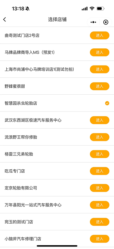现状-O2O 选择店铺