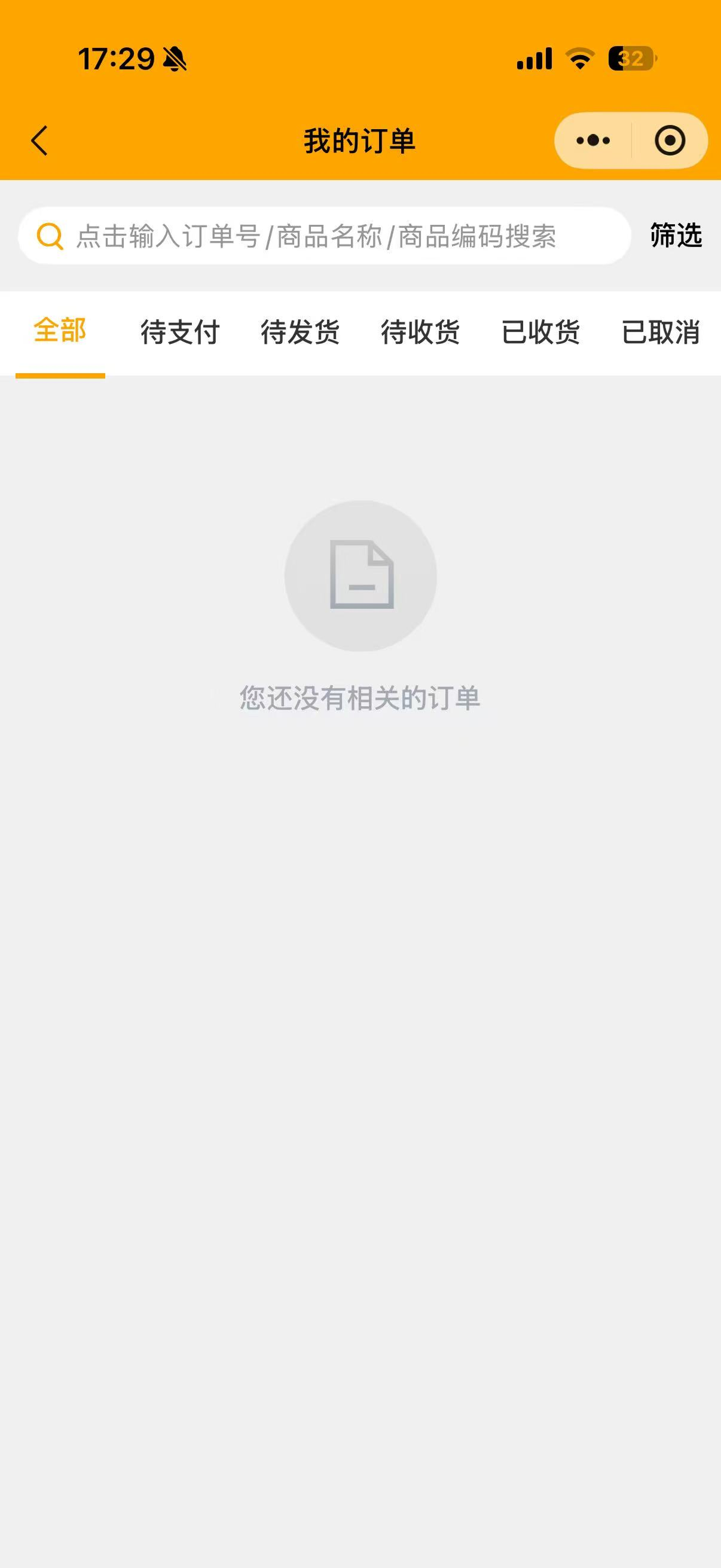 现状-ROOS 我的订单-全部