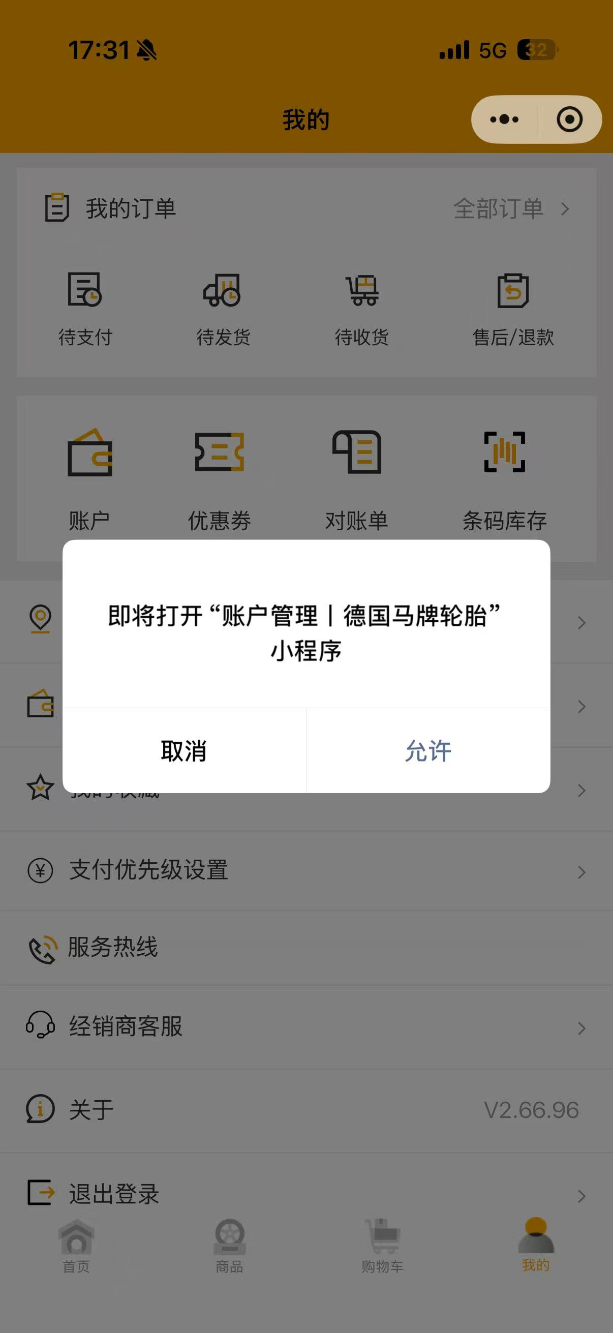 现状-ROOS 我的-跳转账户管理小程序弹窗
