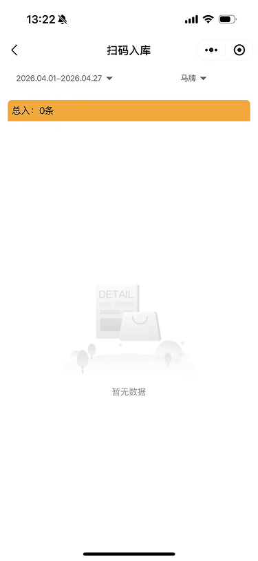 现状-O2O 扫码入库