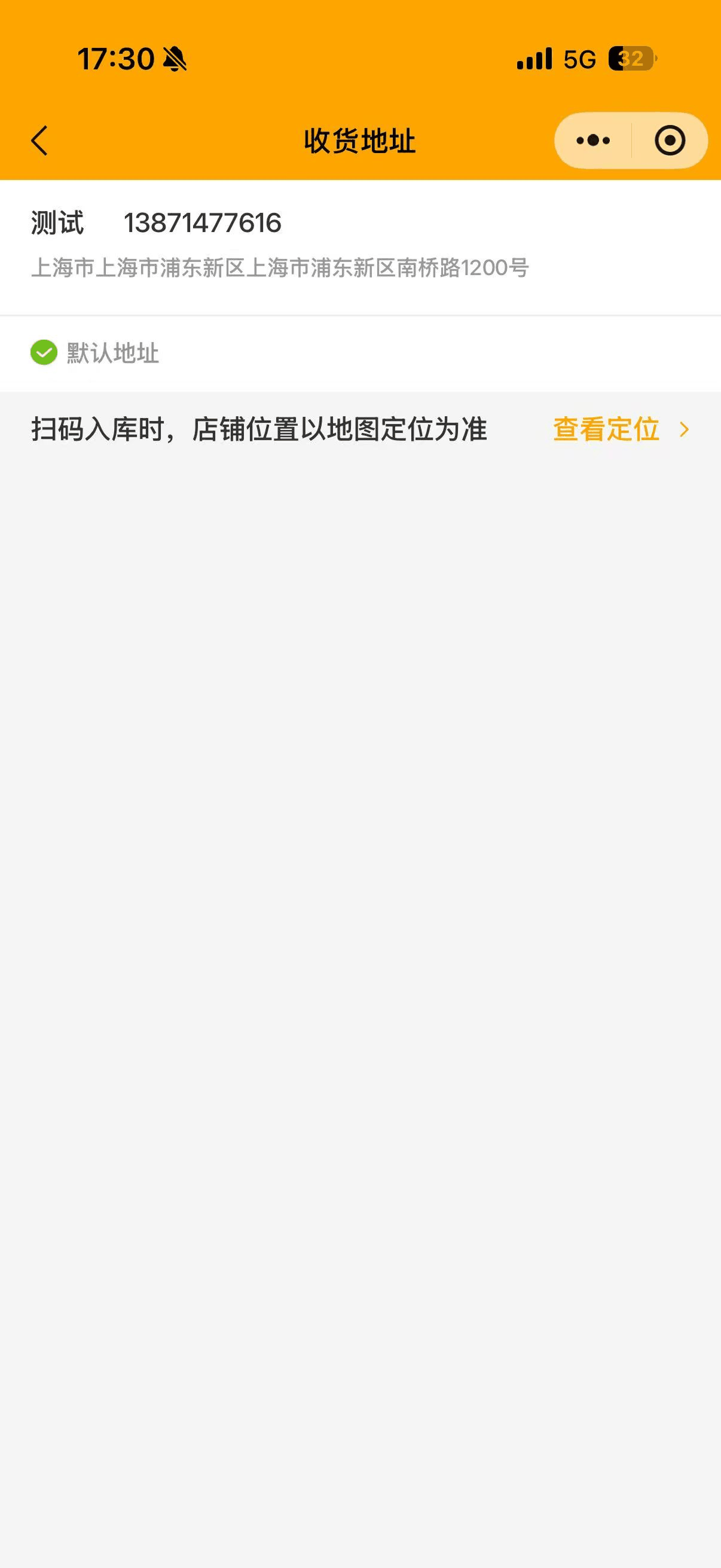 现状-ROOS 收货地址