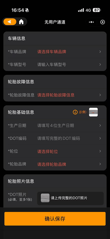 现状-延保 无用户信息鉴定通道1