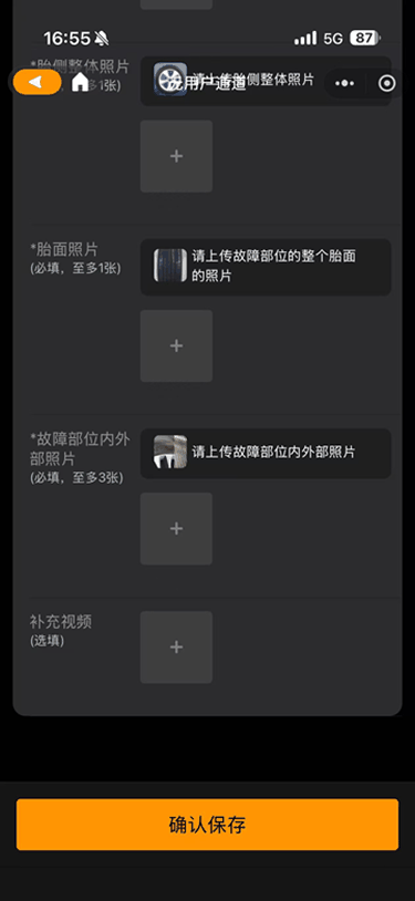 现状-延保 无用户信息鉴定通道2