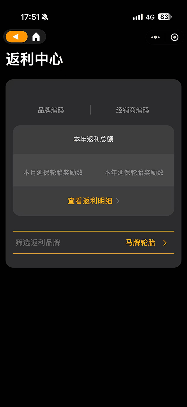 现状-延保 返利中心