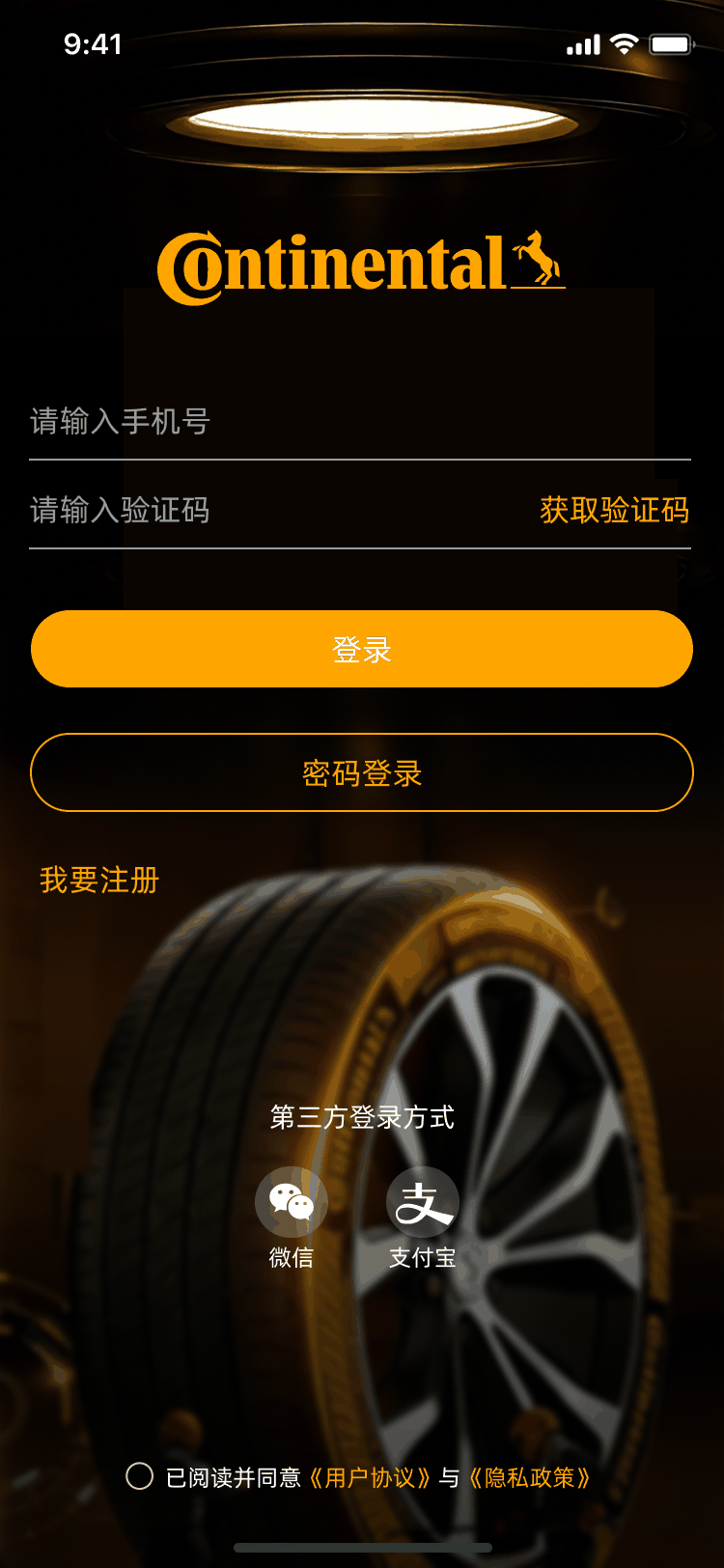 设计稿-登录页