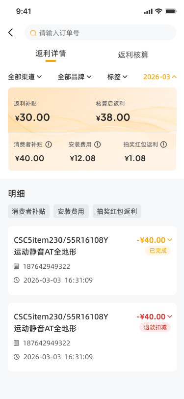 设计稿-返利中心