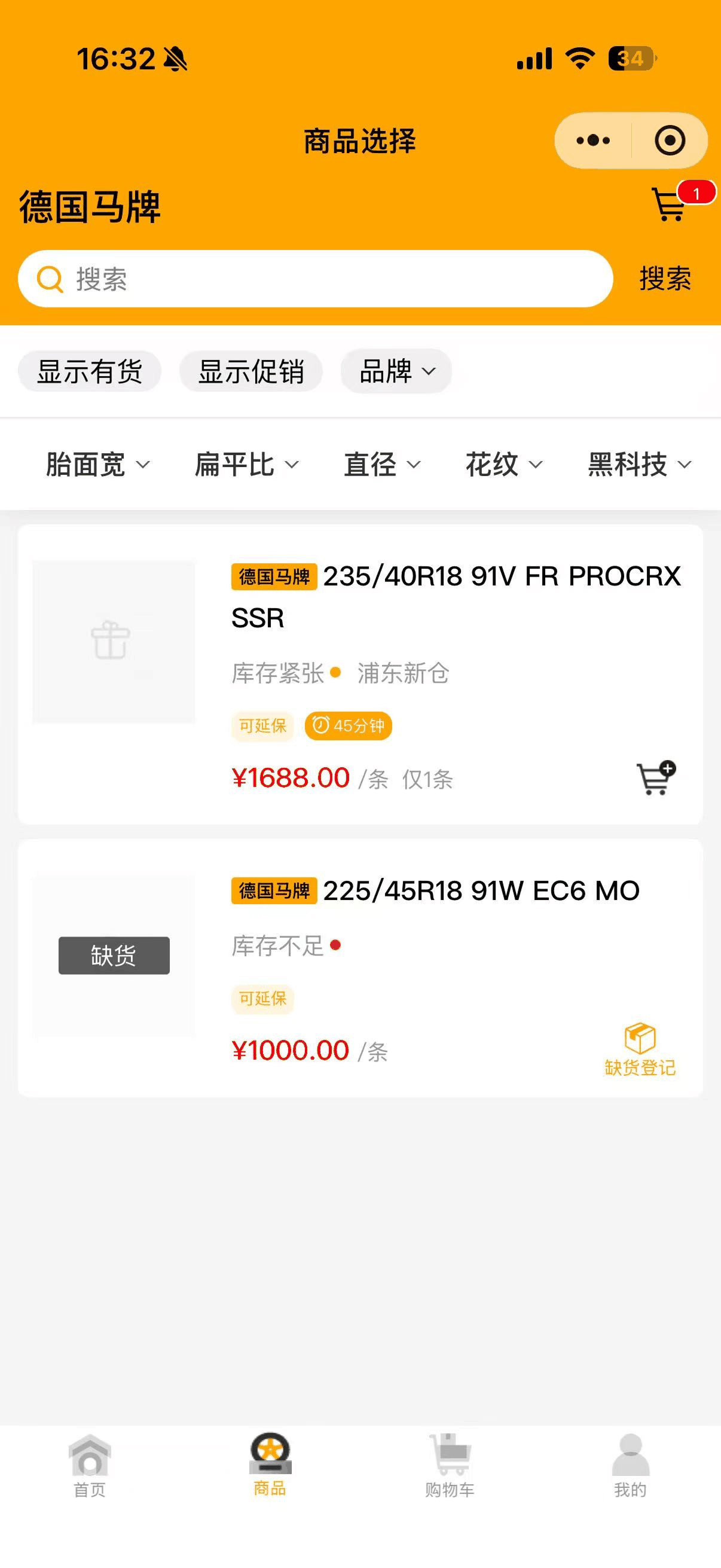 现状-ROOS 商品选择