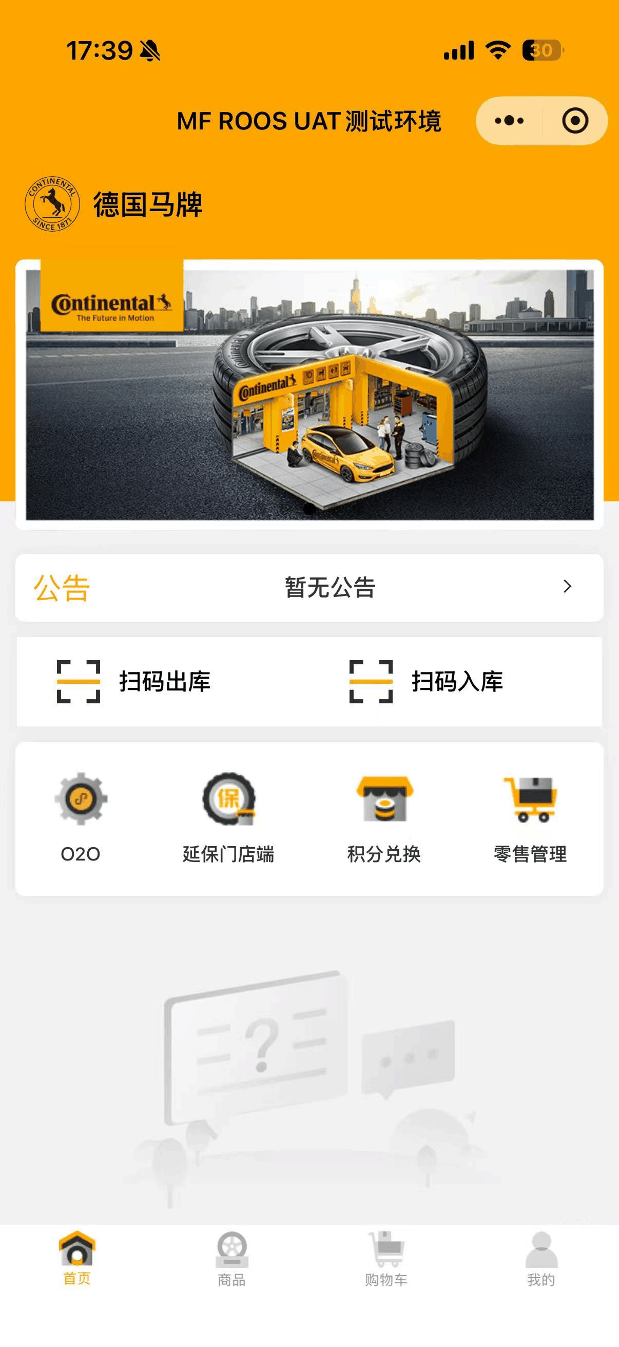 现状-ROOS 首页