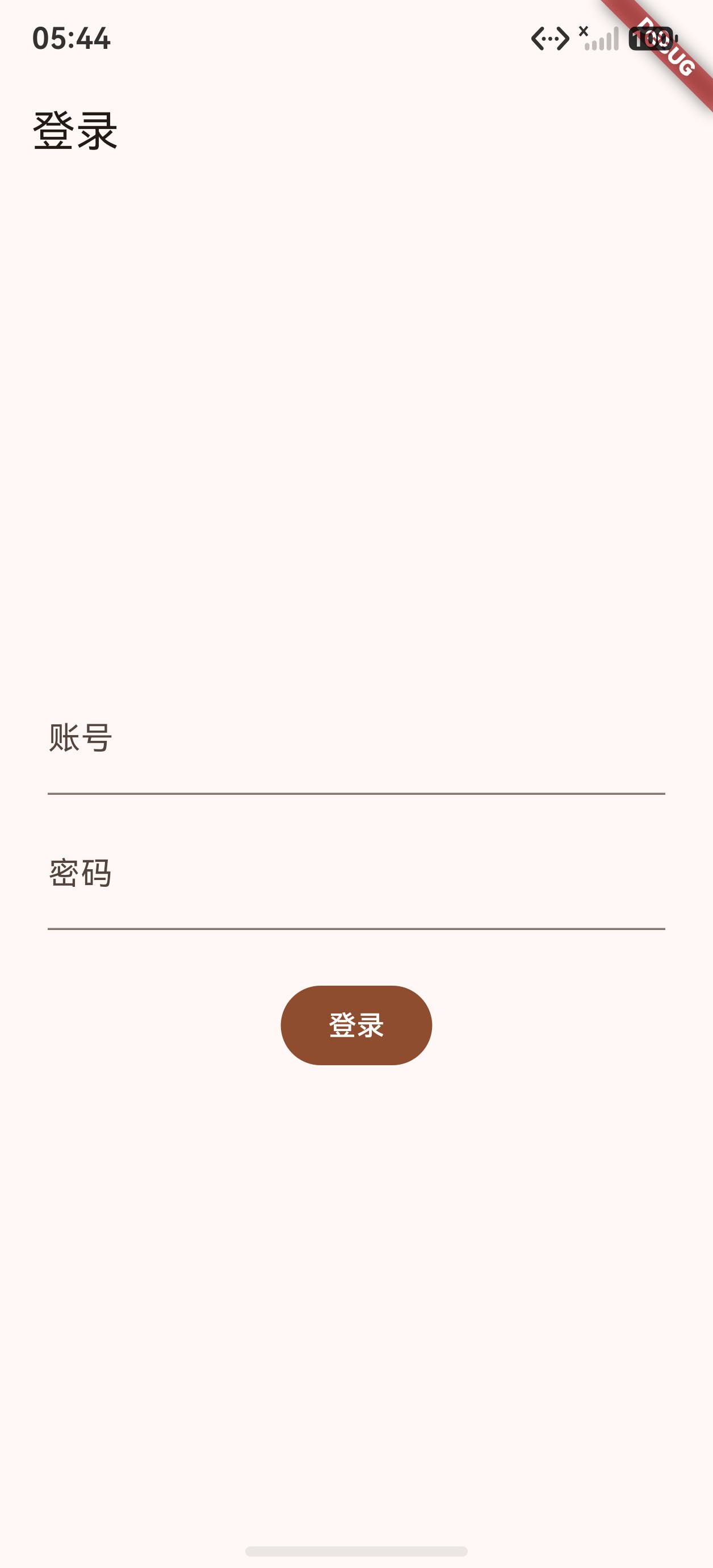 登录页正常渲染