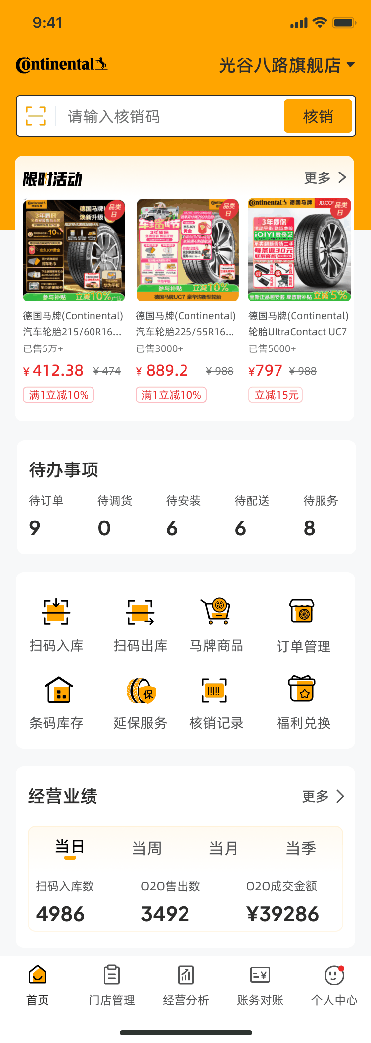 设计稿-首页-功能宫格版
