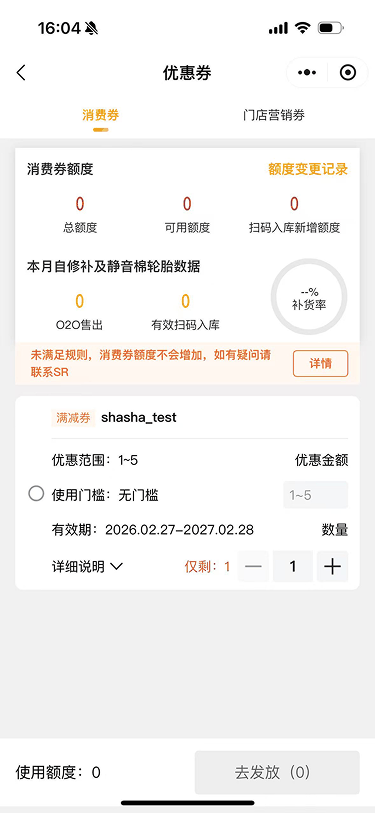 现状-O2O 优惠券-消费券