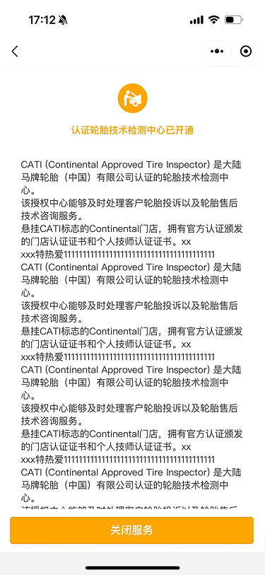 现状-O2O 认证轮胎技术检测中心CATI