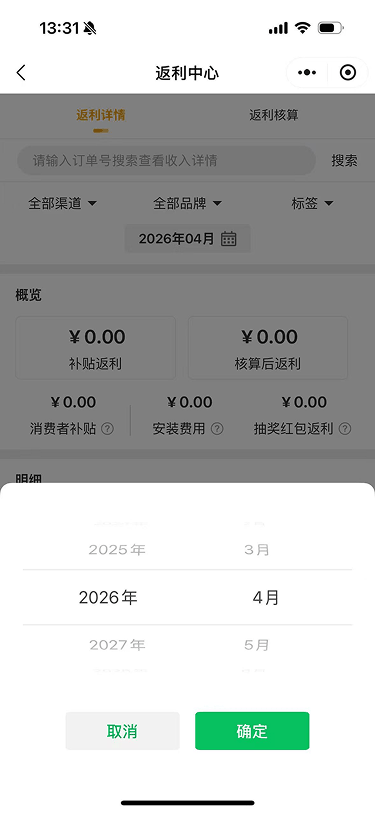 现状-O2O 返利中心-筛选月份