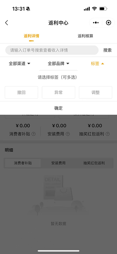 现状-O2O 返利中心-筛选标签