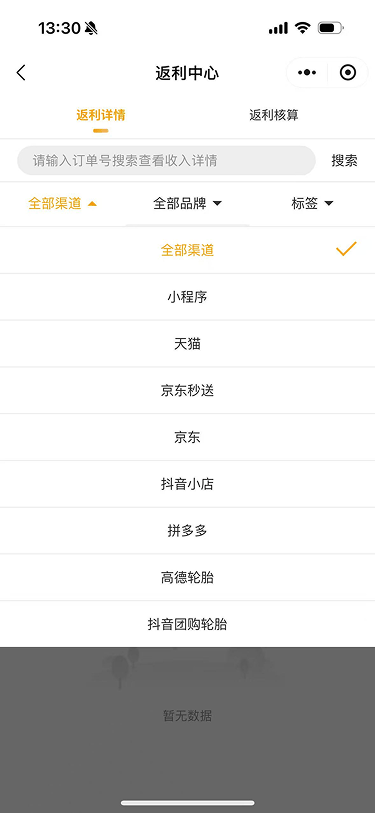 现状-O2O 返利中心-筛选渠道