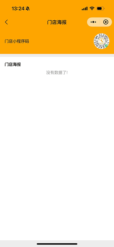 现状-O2O 门店海报