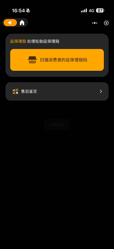 现状-延保 理赔处理
