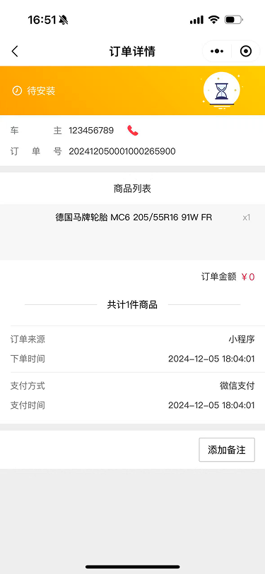现状-O2O 订单详情-待安装