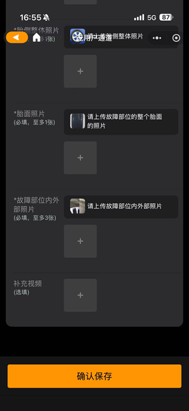 现状-延保 无用户信息鉴定通道2
