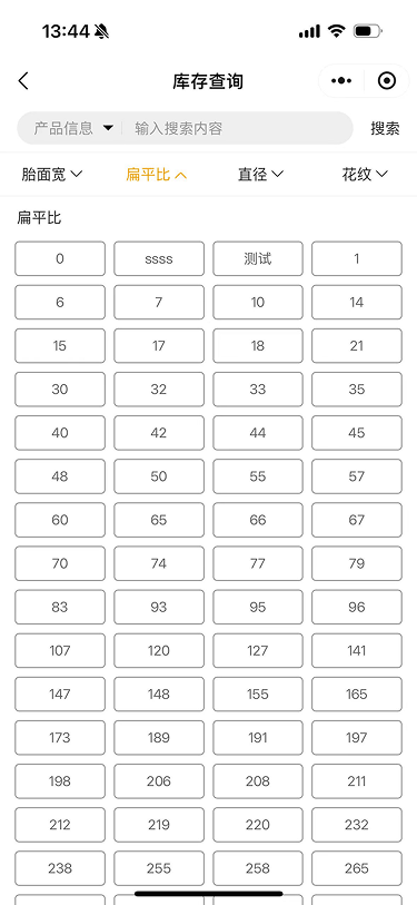现状-O2O 库存查询-筛选扁平比