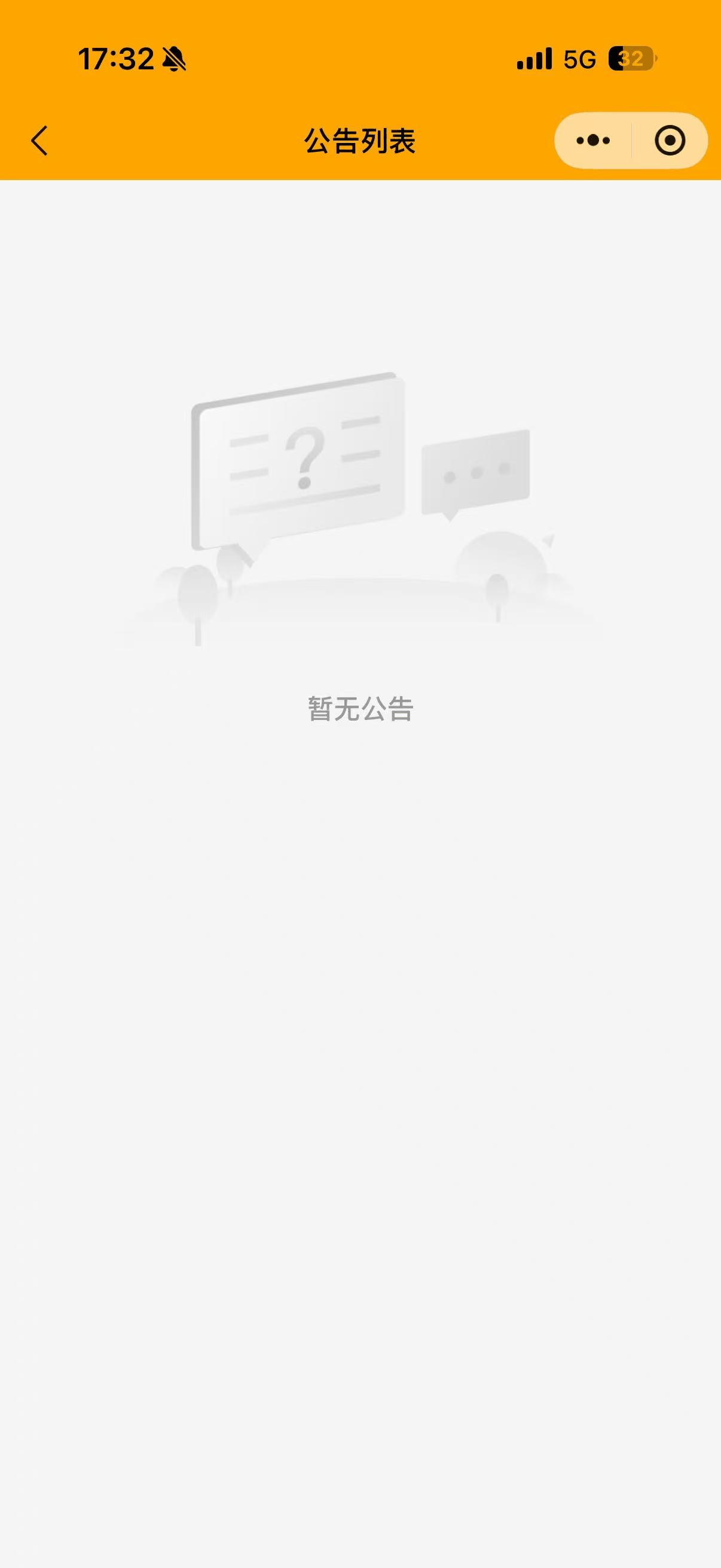 现状-ROOS 公告列表-空态