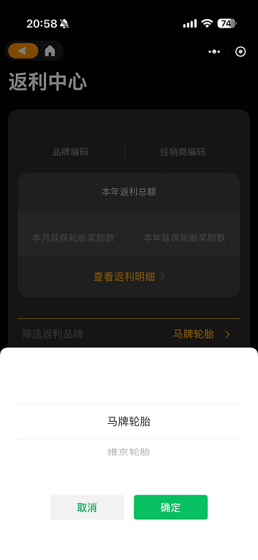 现状-延保 返利详情