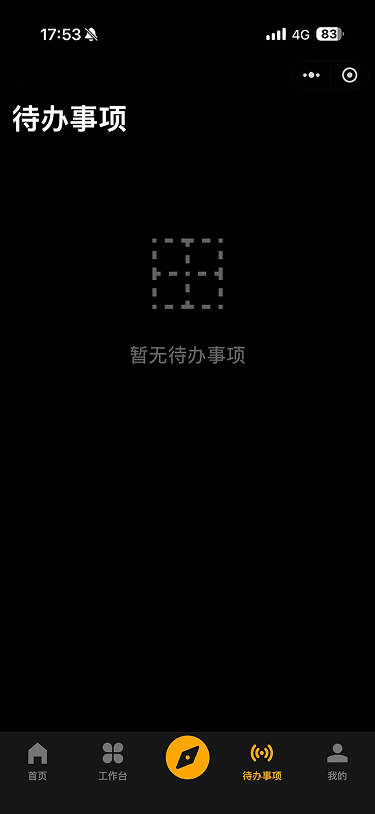现状-延保 待办事项